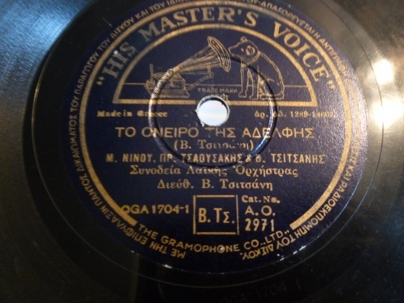 AO-2971 ΤΟ ΟΝΕΙΡΟ ΤΗΣ ΑΔΕΛΦΗΣ