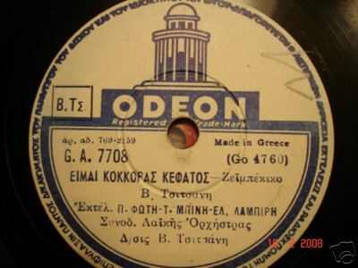 GA-7708 ΕΙΜΑΙ ΚΟΚΟΡΑΣ ΚΕΦΑΤΟΣ