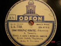 GA-7708 ΕΙΜΑΙ ΚΟΚΟΡΑΣ ΚΕΦΑΤΟΣ