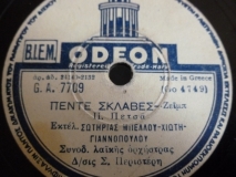 GA-7709 ΠΕΝΤΕ ΣΚΛΑΒΕΣ