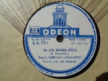 GA-7711 ΓΙΑ ΔΥΟ ΜΑΤΑΚΙΑ ΑΠΙΣΤΑ