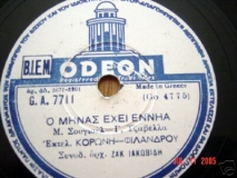 GA-7711 Ο ΜΗΝΑΣ ΕΧΕΙ ΕΝΝΙΑ