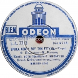 GA-7713 ΒΡΗΚΑ ΚΟΝΤΑ ΣΟΥ ΤΗΝ ΕΥΤΥΧΙΑ