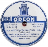 GA-7713 ΝΑ ΜΠΟΡΟΥΣΑ ΝΑ ΓΙΝΩ