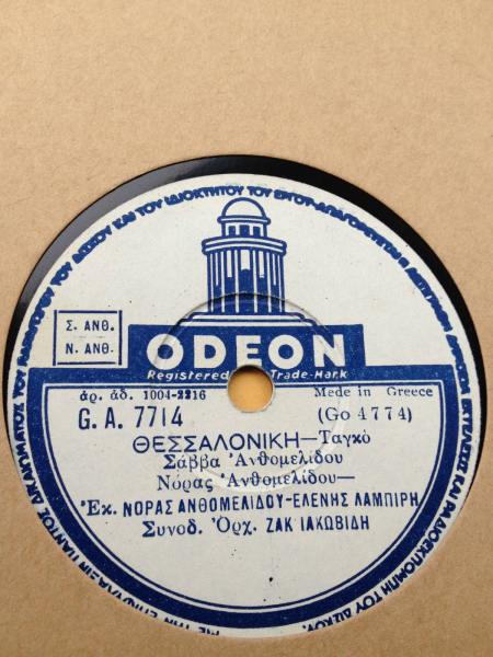 GA-7714 ΘΕΣΣΑΛΟΝΙΚΗ