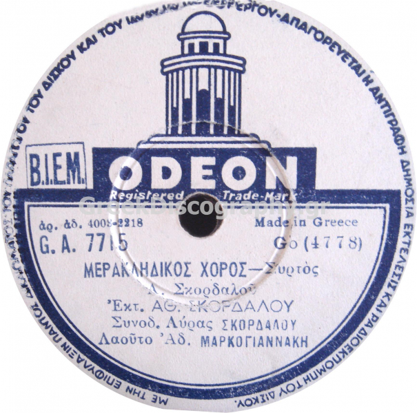 GA-7715 ΜΕΡΑΚΛΗΔΙΚΟΣ ΧΟΡΟΣ