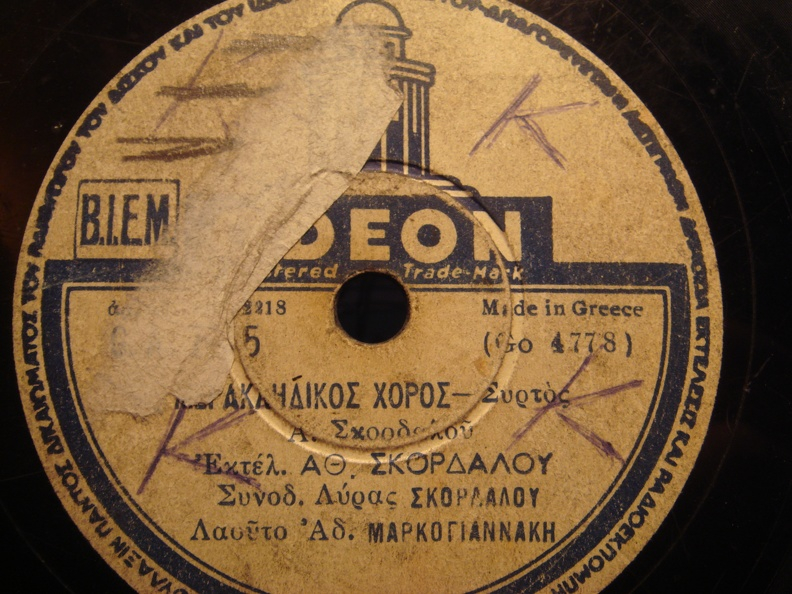 GA-7715 ΜΕΡΑΚΛΗΔΙΚΟΣ ΧΟΡΟΣ