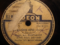 GA-7715 ΜΕΡΑΚΛΗΔΙΚΟΣ ΧΟΡΟΣ