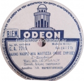 GA-7715 ΨΑΧΝΩ ΝΑ ΒΡΩ ΜΙΑ ΜΑΓΙΣΣΑ