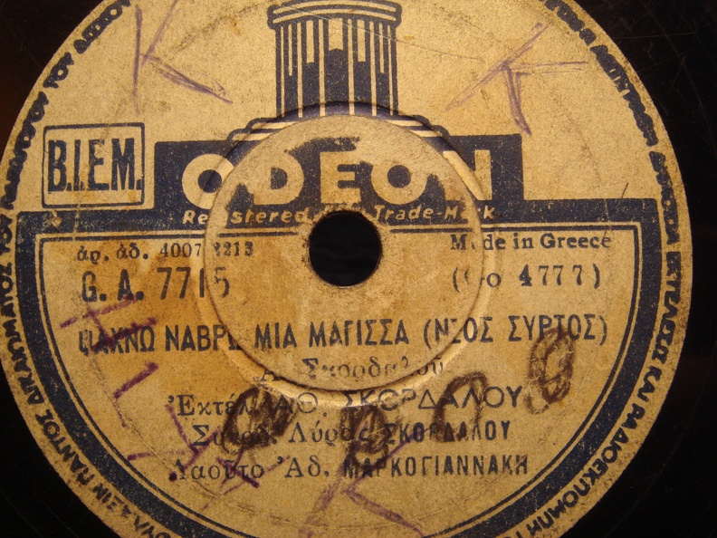 GA-7715 ΨΑΧΝΩ ΝΑ ΒΡΩ ΜΙΑ ΜΑΓΙΣΣΑ