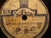 GA-7715 ΨΑΧΝΩ ΝΑ ΒΡΩ ΜΙΑ ΜΑΓΙΣΣΑ