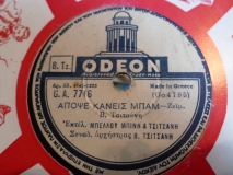 GA-7716 ΑΠΟΨΕ ΚΑΝΕΙΣ ΜΠΑΜ