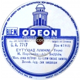 GA-7717 ΕΥΤΥΧΙΑΣ ΛΙΜΑΝΙ