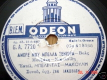 GA-7720 ΑΜΟΡΕ ΜΟΥ ΜΠΕΛΑ ΣΙΝΙΟΡΑ
