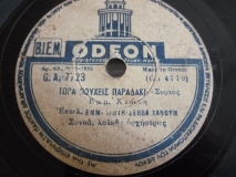 GA-7723 ΤΩΡΑ ΠΟΥ ΧΕΙΣ ΠΑΡΑΔΑΚΙ