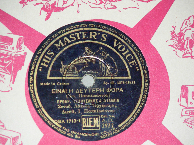 AO-2972 ΕΙΝΑΙ Η ΔΕΥΤΕΡΗ ΦΟΡΑ