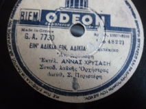 GA-7730 ΕΙΝ ΑΔΙΚΙΑ ΕΙΝ ΑΔΙΚΙΑ