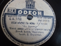 GA-7730 ΕΙΣΑΙ ΜΙΚΡΟΣ ΓΙΑ ΜΕΝΑ