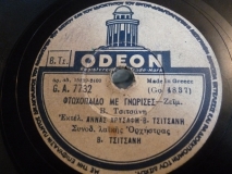 GA-7732 ΦΤΩΧΟΠΑΙΔΟ ΜΕ ΓΝΩΡΙΣΕΣ
