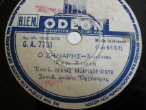 GA-7733 Ο ΖΗΛΙΑΡΗΣ