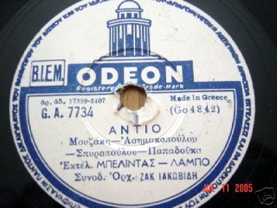 GA-7734 ΑΝΤΙΟ