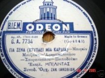 GA-7734 ΓΙΑ ΣΕΝΑ (ΧΤΥΠΑΕΙ ΜΙΑ ΚΑΡΔΙΑ)