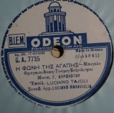 GA-7735 Η ΦΩΝΗ ΤΗΣ ΑΓΑΠΗΣ