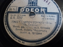 GA-7737 ΠΑΙΞΤΕ ΜΠΟΥΖΟΥΚΙΑ