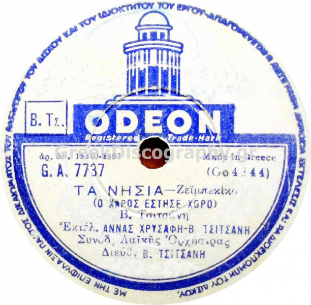 GA-7737 ΤΑ ΝΗΣΙΑ