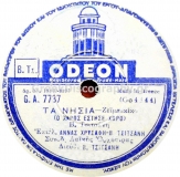 GA-7737 ΤΑ ΝΗΣΙΑ