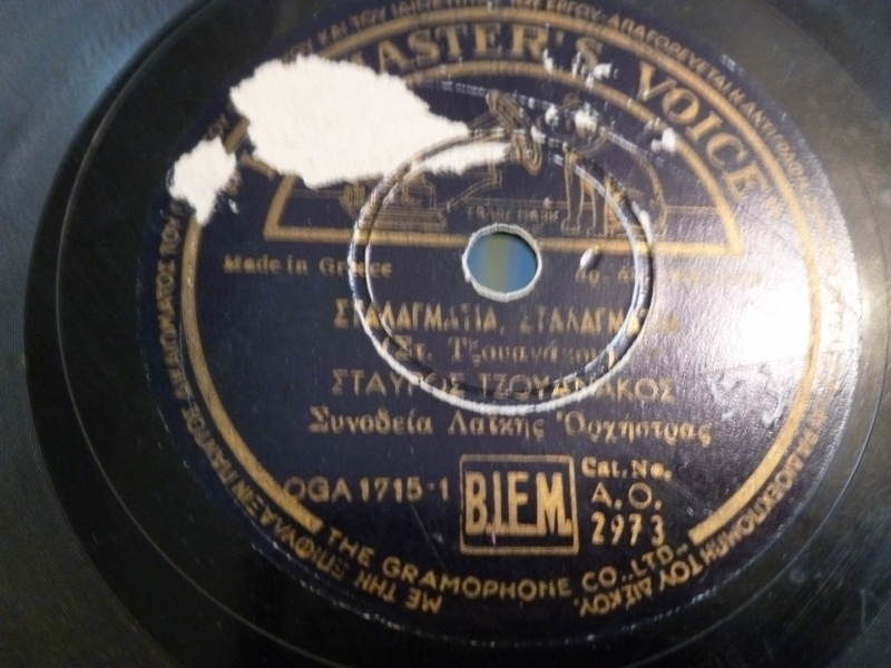 AO-2973 ΣΤΑΛΑΓΜΑΤΙΑ ΣΤΑΛΑΓΜΑΤΙΑ