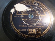 AO-2973 ΣΤΑΛΑΓΜΑΤΙΑ ΣΤΑΛΑΓΜΑΤΙΑ