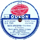 GA-7740 ΠΑΙΞΤΕ ΜΠΟΥΖΟΥΚΙΑ