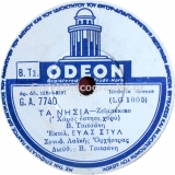 GA-7740 ΤΑ ΝΗΣΙΑ