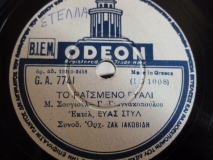 GA-7741 ΤΟ ΡΑΙΣΜΕΝΟ ΓΥΑΛΙ