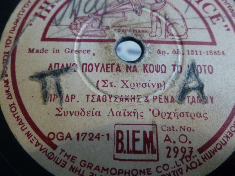 AO-2997 ΑΠΑΝΩ ΠΟΥ ΛΕΓΑ ΝΑ ΚΟΨΩ ΤΟ ΠΙΟΤΟ
