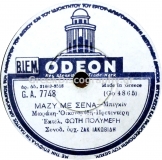 GA-7748 ΜΑΖΙ ΜΕ ΣΕΝΑ