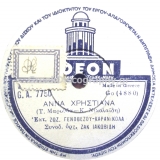 GA-7750 ΑΝΝΑ ΧΡΗΣΤΙΑΝΑ
