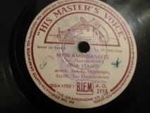 AO-2998 ΜΗΝ ΑΜΦΙΒΑΛΛΕΙΣ
