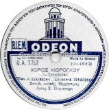 GA-7757 ΧΟΡΟΣ ΚΙΟΡΟΓΛΟΥ