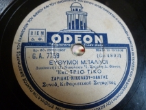 GA-7759 ΕΥΘΥΜΟΙ ΜΠΑΛΛΟΙ