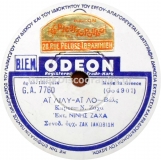 GA-7760 ΑΙ ΛΙΛΥ ΑΙ ΛΟ