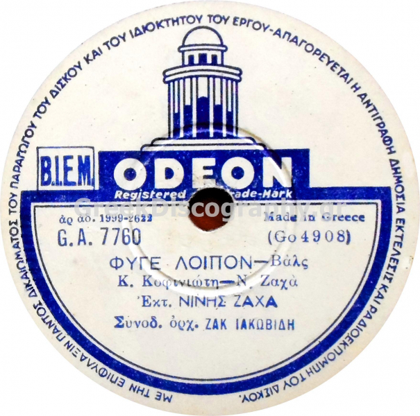 GA-7760 ΦΥΓΕ ΛΟΙΠΟΝ