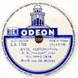 GA-7760 ΦΥΓΕ ΛΟΙΠΟΝ