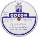 GA-7761 ΣΟΥΣΟΥΡΑΔΑ