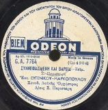 GA-7764 ΣΥΝΝΕΦΙΑΣΜΕΝΗ ΚΑΙ ΒΑΡΕΙΑ
