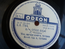 GA-7765 ΕΛΑ ΟΠΩΣ ΕΙΣΑΙ