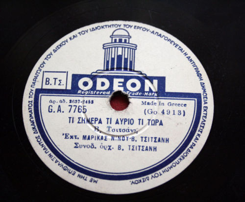 GA-7765 ΤΙ ΣΗΜΕΡΑ ΤΙ ΑΥΡΙΟ ΤΙ ΤΩΡΑ