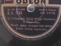 GA-7769 ΤΙ ΓΥΝΑΙΚΑ ΕΧΩ ΕΓΩ