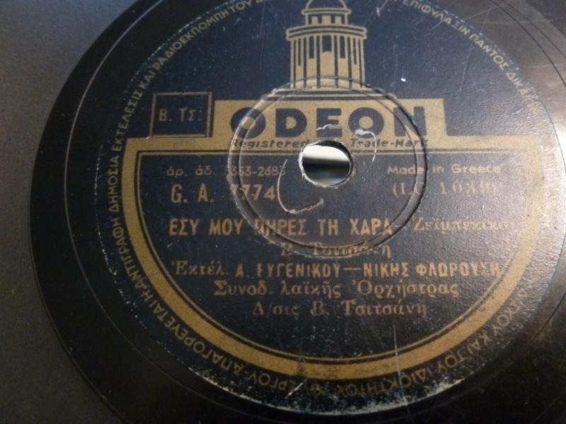 GA-7774 ΕΣΥ ΜΟΥ ΠΗΡΕΣ ΤΗ ΧΑΡΑ